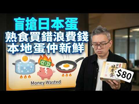 買蛋千祈唔好只睇大隻！養雞場老闆爆內幕：見到呢種蛋避之則吉！好多人仲以為執到寶？