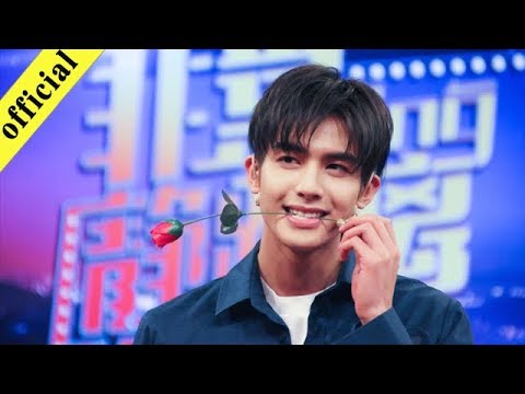 《非常静距离》 20180517 宋威龙遭关晓彤爆料片场囧事 自称演容止前有过女友