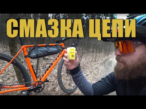 СМАЗКИ, ЦЕПИ, ПРОНИКНОВЕНИЯ И ПАРАФИНОВЫЕ ЛЮДИ