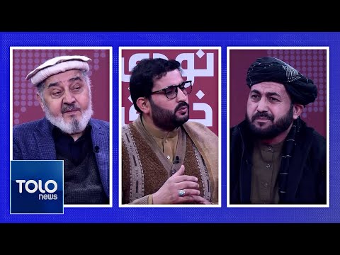 تودې خبرې - اسلامي امارت: افغانستان کې له امریکا پاتې وسلې د چا پر ضد نه کارول کېږي