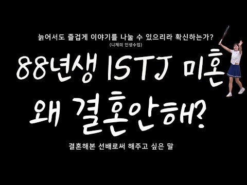 게스트하우스에서 1박하며 듣는 결혼해 본 선배로써 해주고 싶은말  | 우리 24살이였는데.. |