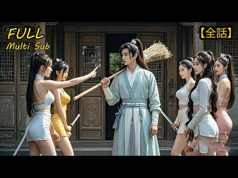 【全集】雜役竟是天榜第壹劍聖!武館被滅門時他緩緩拔劍,藏劍山莊少主跪地求饒!#drama #短劇 #短劇全集 #電影 #CEO #言情 #逆襲 #爽文