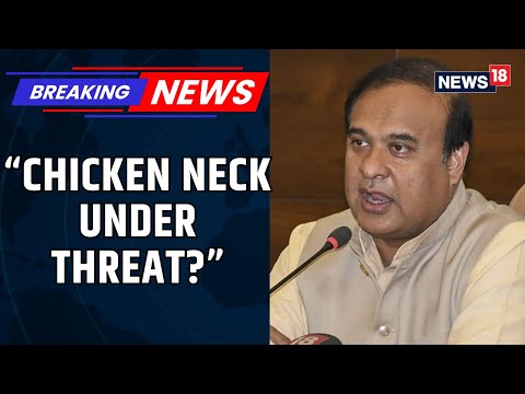 “Chicken Neck Under Threat?” Himanta Biswa Sarma Flags Bangladesh-Linked Security Risks | News18