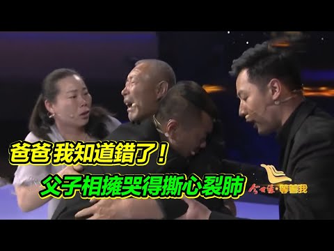 28年前與奶奶一起坐火車 我不聽話亂跑 壞人把我帶走 悔恨終生!【等着我】