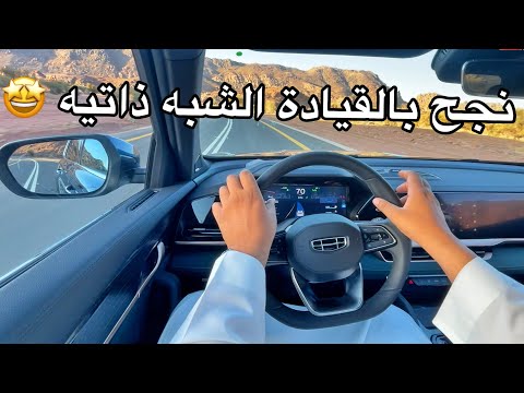 جيلي مونجارو 2023  رحنا عليه خط وفصلناه لكم بالتفصيل تجربه حقيقه