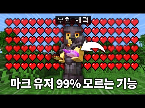 당신이 모르는 5가지 숨겨진 기능 (마인크래프트)