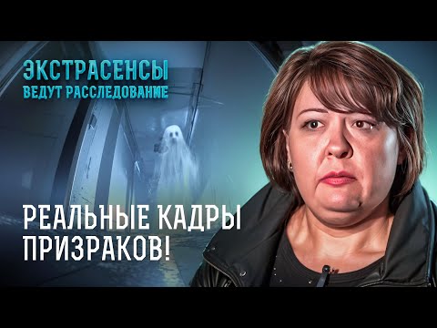 Эти страшные истории о реальных призраках НЕ ДАДУТ ВАМ УСНУТЬ! – Экстрасенсы ведут расследование