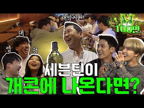 Hello, Newcomers of the Gag Concert! (feat. SEVENTEEN)