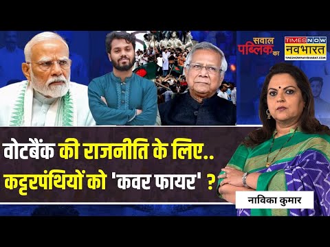 Sawal Public Ka: मोदी से इतनी 'नफरत'.. कांग्रेस ने फैक्ट को बना दिया फैंटेसी ? | Latest Hindi News