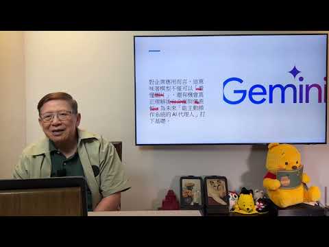 Google股價急升！有兩大因素影響！到底Gemini是否能夠成功跑贏其他AI模型？Alphabet是否又會因此得益？我為大家詳細分析！《蕭若元：理論蕭析》2025-11-22