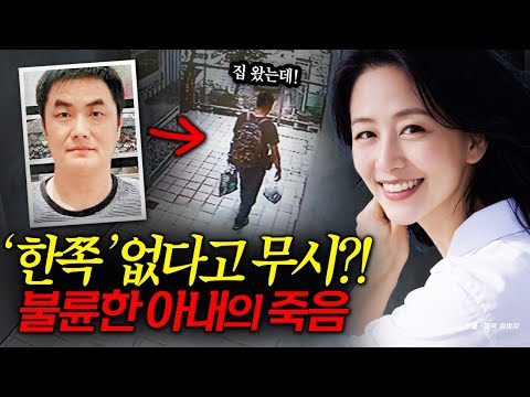 A wife who visited another Hong Kong?! "Are you a rabbit?!" The husband killed her when her pride...