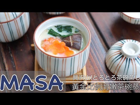 Velvety Smooth Chawan Mushi | MASA's Cuisine ABC