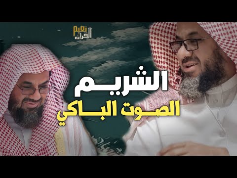 سورة الأنعام مباشر من الحرم بصوت الشيخ أ.د سعود الشريم