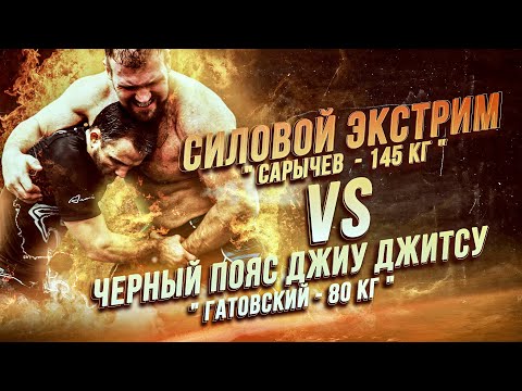 Сарычев  VS Гатовский