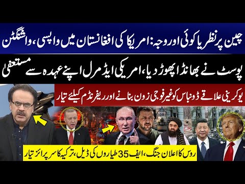 US Return to Afghanistan EXPOSED! Russia’s War Move & Turkey’s F-35 Surprise Shock the World! GNN