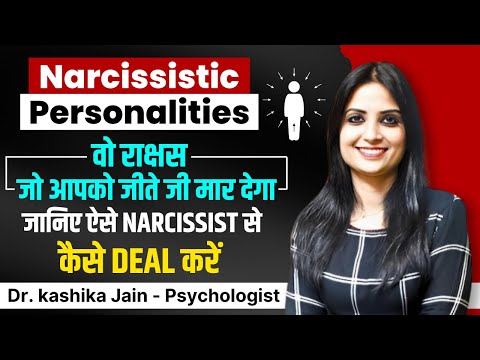 Narcissist Logo Ko Kaise Deal Karen l Narcissist Logo Se Kaise Bache l Dr Kashika Jain