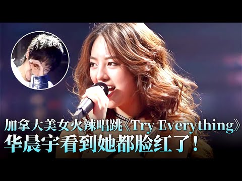 华晨宇《微光》再现高音！加拿大美女高燃演绎《疯狂动物城》主题曲，华晨宇看到她都脸红了！#华晨宇 #姚咏欣 #天籁之战2 精华版 clip