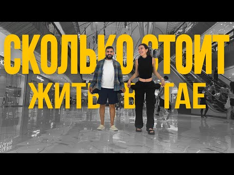 СКОЛЬКО СТОИТ ЖИТЬ В ТАИЛАНДЕ | Ежемесячный бюджет на двоих | Какую сумму мы тратим в месяц