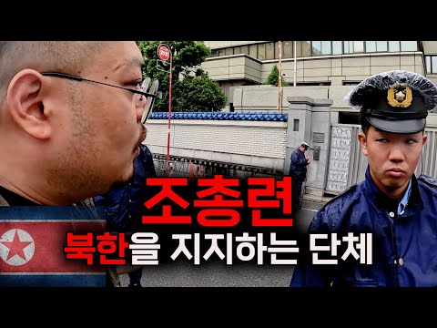 조총련, 9만명을 북한으로 보낸 조직 [🇰🇵 북한으로 간 사람들 1부]