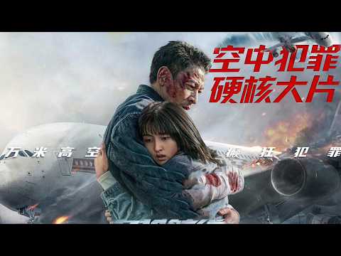 Andy Lau faces a hijack riot; gunfire tears the skies as he battles and outsmarts ruthless criminals