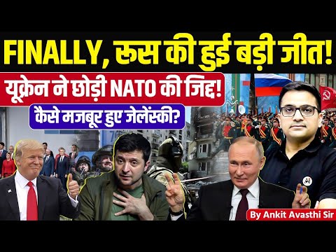 Ukraine Trapped, NATO Under Pressure | Russia’s Masterstroke Explained by Ankit Avasthi Sir