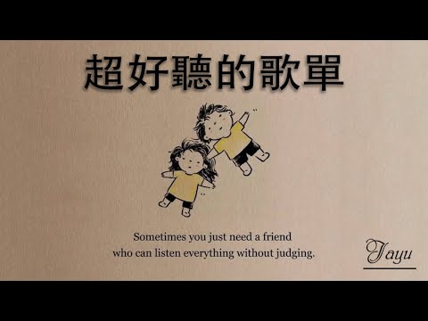 一開口就愛上 沉醉在旋律裡的中文歌 | 放鬆工作背景音樂 💥 Chinese chill songs playlist🎶【2025空靈系歌手歌單】