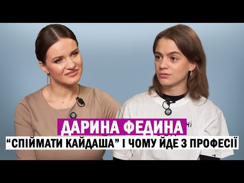 ДАРИНА ФЕДИНА: роль Мелашки, чому йде з професії; ЗСУ; вперше про ВЕСІЛЛЯ й ОСОБИСТЕ // ЕКСКЛЮЗИВ⚡️