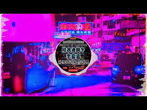 2025夜店舞曲 重低音, 30首精选歌曲 超好听🔥2024最火歌曲DJ慢摇 : 三生三幸-海来阿木 / 張紫豪 - 可不可以 / 周星星 - 毒藥 / ... 2025最火歌曲DJ