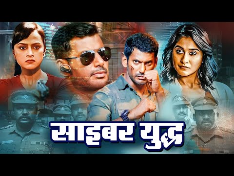 साइबर युद्ध | Blockbuster Superhit Suspence -- Thriller Movie | (HD) 1080p |  Enemy Movie