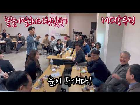 40대 50대 교회 레크레이션, 풀영상, 레크레이션 게임 다수 있음!