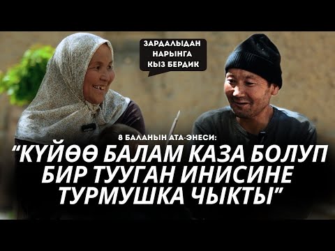"ЖҮРӨГҮМДҮН ЖАРЫМЫ ЗАРДАЛЫДА, ЖАРЫМЫ НАРЫНДА” -ДЕЙТ ГҮЛСҮНАЙ КУЛМАТОВА