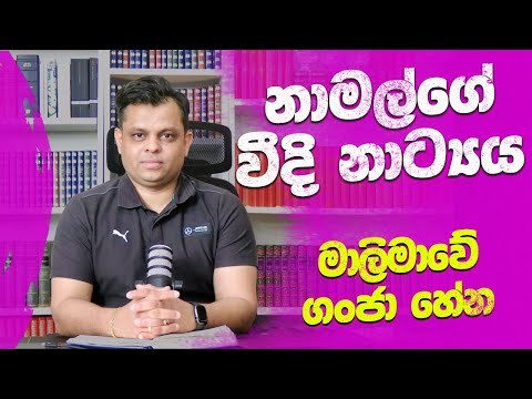 ලස්සන වීදි නාට්‍යය