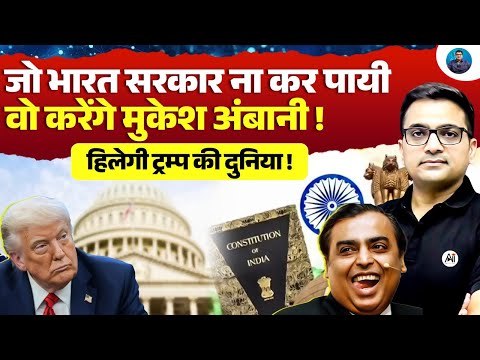 Ambani vs Trump? How Mukesh Ambani Is Challenging America’s Monopoly! | Explained by Ankit Awasthi
