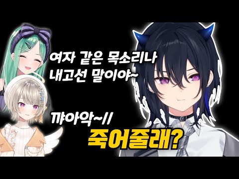 귀여운 비명으로 놀림당하는 우루하 [브이스포]
