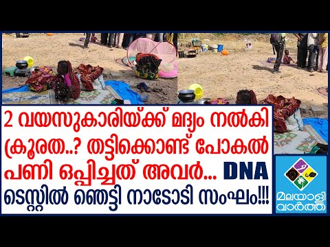 വിമാന മാർഗം നാട് കടക്കാൻ കുടുംബം ...