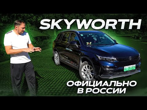 Skyworth EV6 электромобиль. Обзор и тест драйв.