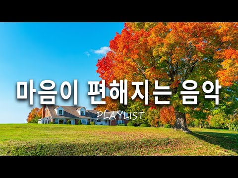 🍁Soothing Music, Into the Scent of Autumn | Café Vibes That Pair Perfectly with Coffee