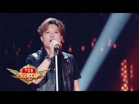 富九模仿黄家驹惟妙惟肖，全场大合唱Beyond名作《海阔天空》秒变歌友会 | 第艺流 [黄金100秒]