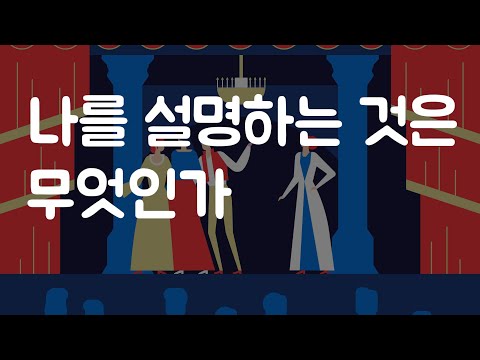 🎧 자아 개념이 문제다 #정희진