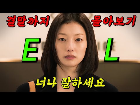 🔥2시간 순삭!!🔥" 넷플릭스 " 에서도 볼 수 있는 인플루언서 육아맘들의 추악한 실체!! 결말까지 몰아보기