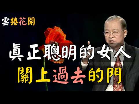真正聰明的女人，關上了過去的門！聰明女人，絕不會做五件事！活得好的女人，拒絕做這5件事！#心河渡口
