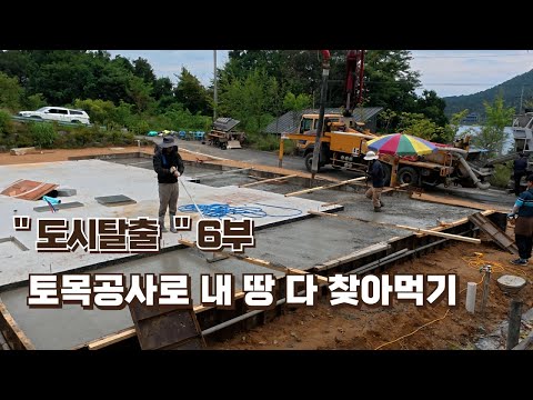 "I'm going to take over all my land for civil engineering work."