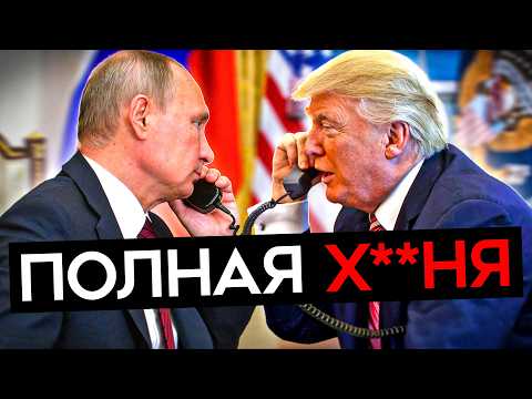 ИСТОРИЧЕСКИЙ ПШИК. Итоги переговоров Трампа и Путина и остановка ударов по энергетике на 30 дней