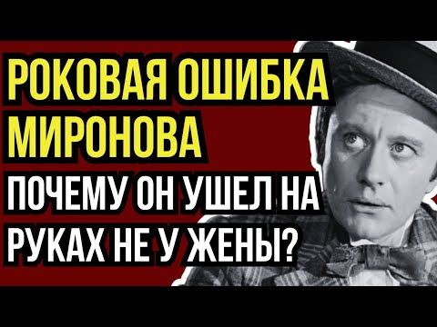 МАМА, ТЫ МЕНЯ ГУБИШЬ!: КАК ВЛАСТНАЯ МАТЬ РАЗРУШИЛА ЖИЗНЬ АНДРЕЯ МИРОНОВА