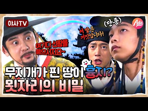 [야사TV] 왕이 되고픈 수양대군이 한 짓😈 풍수가는 대군을 막을 수 있을 것인가? | 천일야사