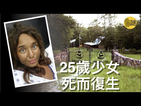 一位女孩在失蹤之後 警方找到的兩位嫌疑人表示 該女孩已經被害 然而幾周之後 這名女孩竟然奇跡般的生還了 從她的口中 警方卻得知了該案件的另一個版本......