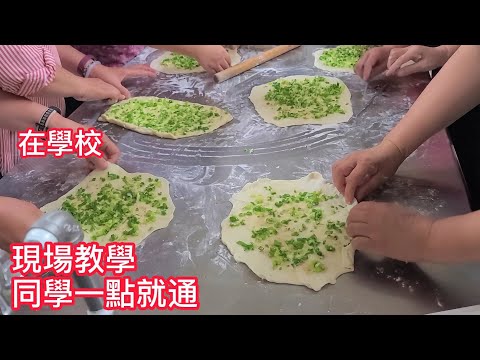 台中課堂現場教學 蔥油餅 馬鈴薯餅 太白粉如何產生