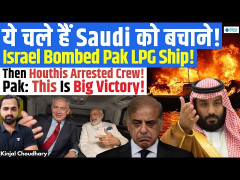 Israel Attacks Pakistani LPG Ship! Houthis Arrest Crew! Saudi-Pak Defense Pact Exposed! Kinjal