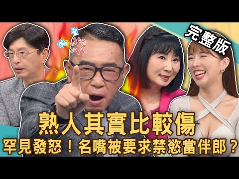 【新聞挖挖哇】熟人其實比較傷！資深名嘴罕見發怒全說了！朋友為何求他禁慾當伴郎？人性的醜陋試煉！20240228｜來賓：夏乙薇、胡孝誠、VIVI、陳啟鵬、林萃芬
