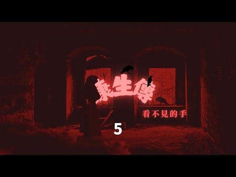 康生傳{5}師東兵訪原中共中央副主席康生的遺孀曹軼歐：應當恢復康生的本來面貌